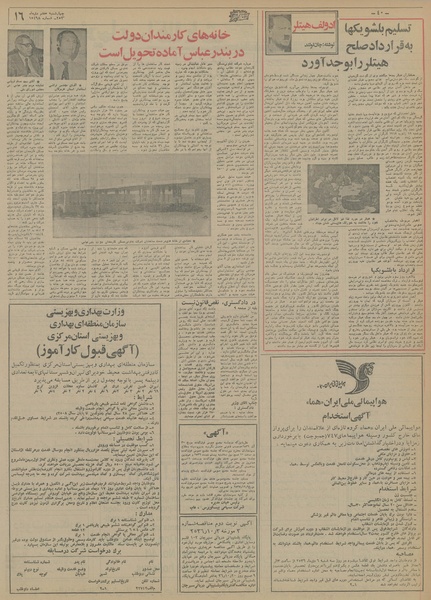 پرونده:Ettelaat13561007.pdf