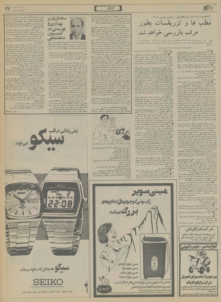 پرونده:Ettelaat13561007.pdf