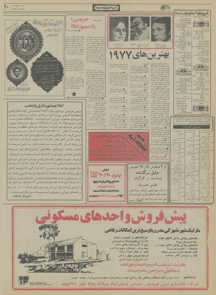 پرونده:Ettelaat13561007.pdf