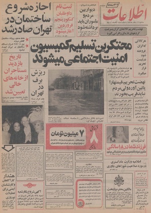 Ettelaat13561216.pdf