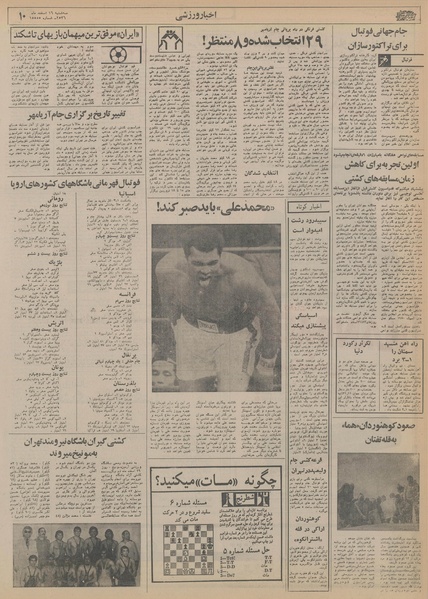 پرونده:Ettelaat13561216.pdf