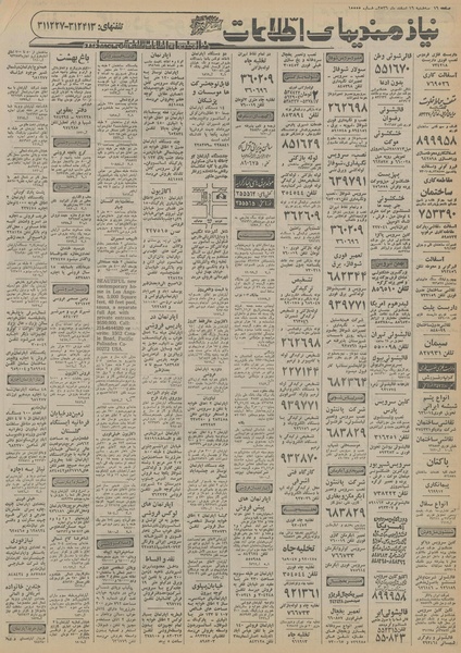 پرونده:Ettelaat13561216.pdf