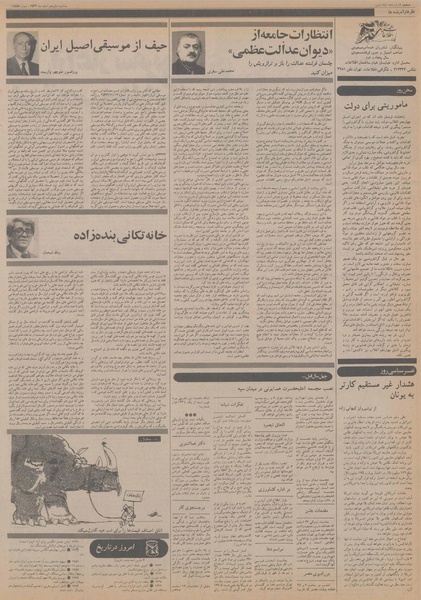 پرونده:Ettelaat13561216.pdf