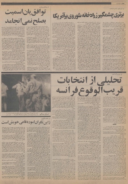 پرونده:Ettelaat13561216.pdf