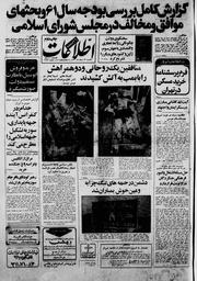 → صفحهٔ قبلی