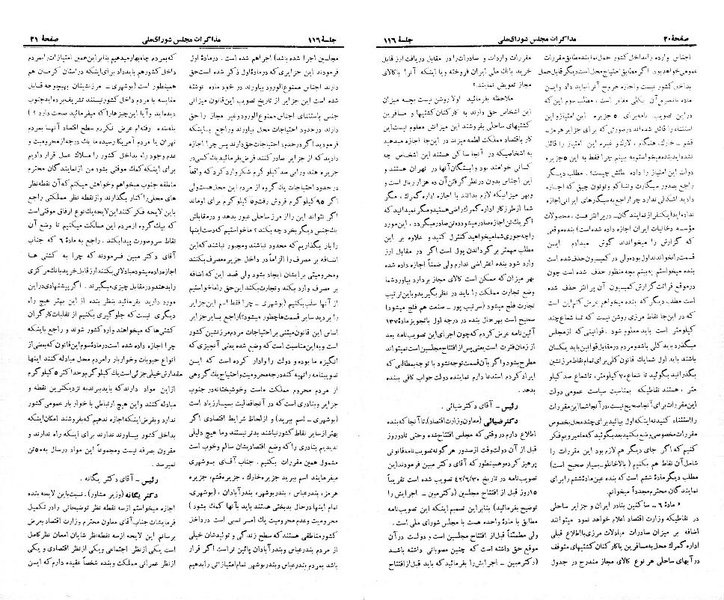 پرونده:Moz 21 116.pdf