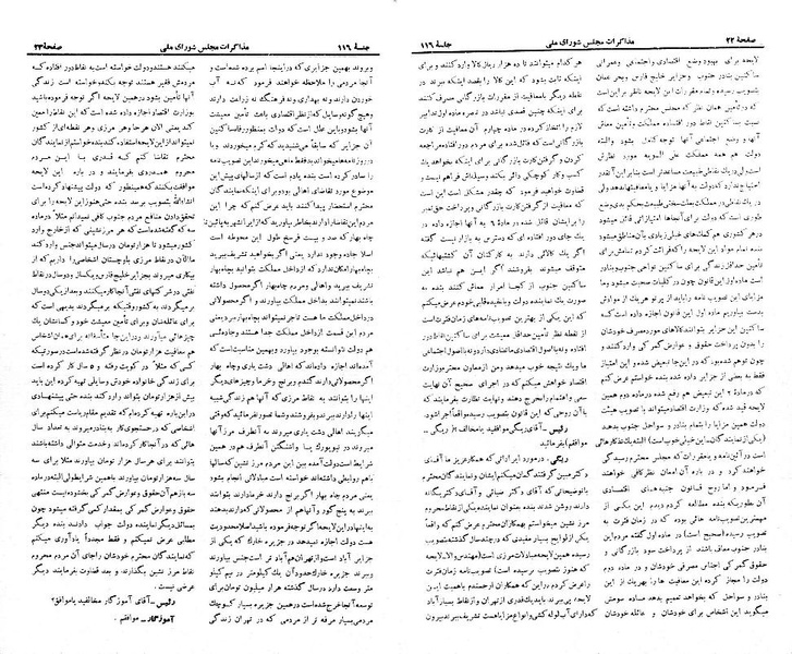 پرونده:Moz 21 116.pdf