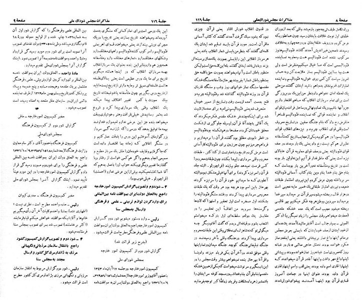 پرونده:Moz 21 116.pdf