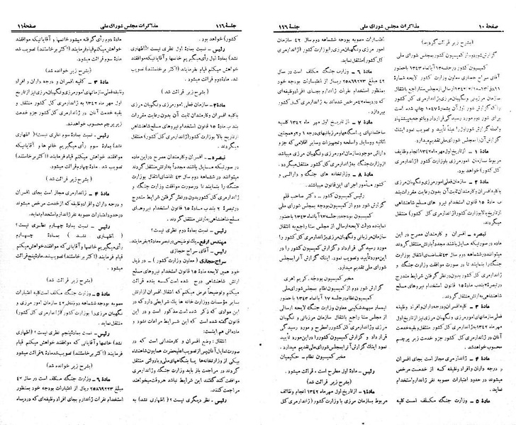 پرونده:Moz 21 116.pdf