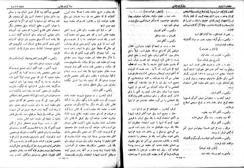 پرونده:Moz 6 86.pdf