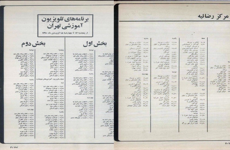 پرونده:Tamasha13500102.pdf