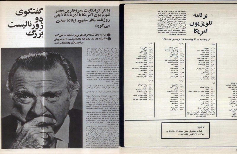 پرونده:Tamasha13500102.pdf