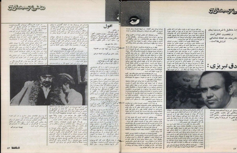 پرونده:Tamasha13500102.pdf