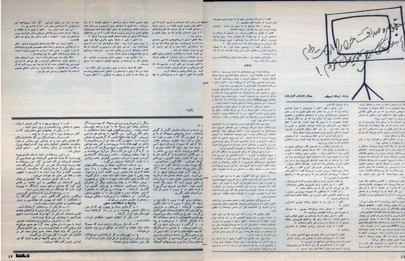 پرونده:Tamasha13500102.pdf