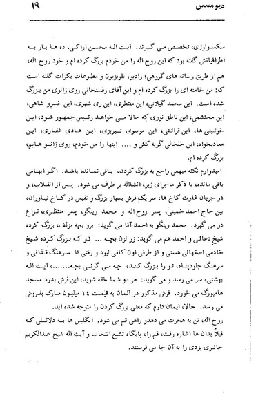 پرونده:دیو مقدس.pdf