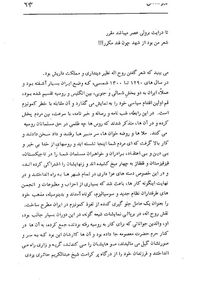 پرونده:دیو مقدس.pdf