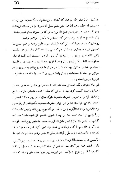 پرونده:دیو مقدس.pdf