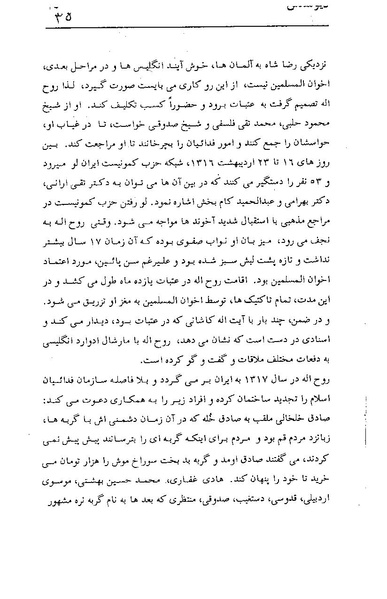 پرونده:دیو مقدس.pdf