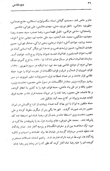 پرونده:دیو مقدس.pdf