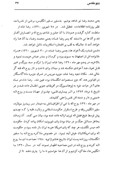 پرونده:دیو مقدس.pdf