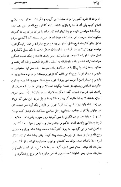 پرونده:دیو مقدس.pdf