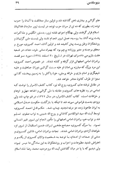 پرونده:دیو مقدس.pdf