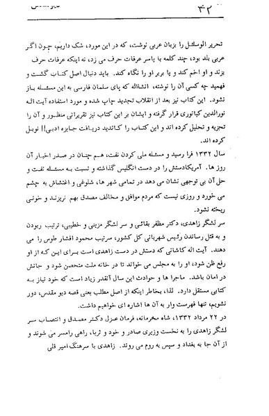 پرونده:دیو مقدس.pdf