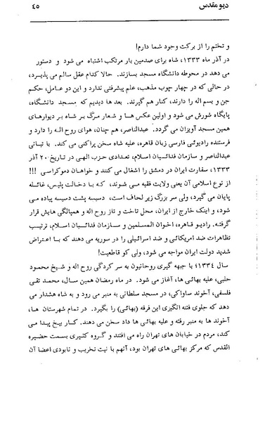 پرونده:دیو مقدس.pdf