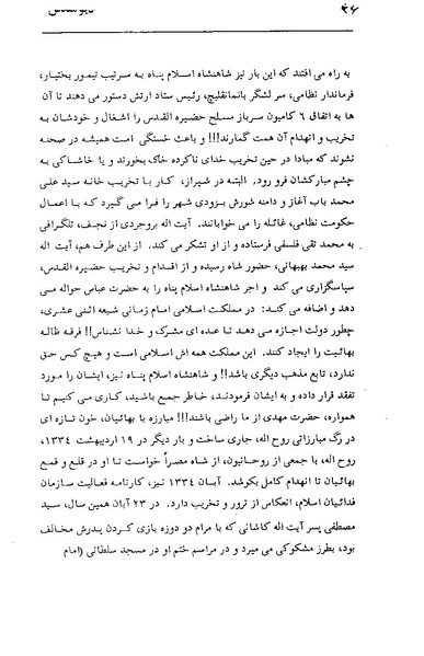 پرونده:دیو مقدس.pdf