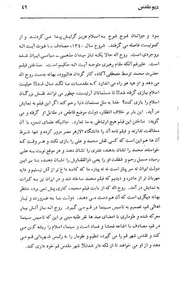 پرونده:دیو مقدس.pdf