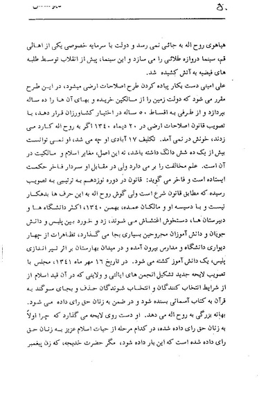 پرونده:دیو مقدس.pdf