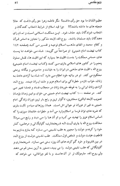 پرونده:دیو مقدس.pdf