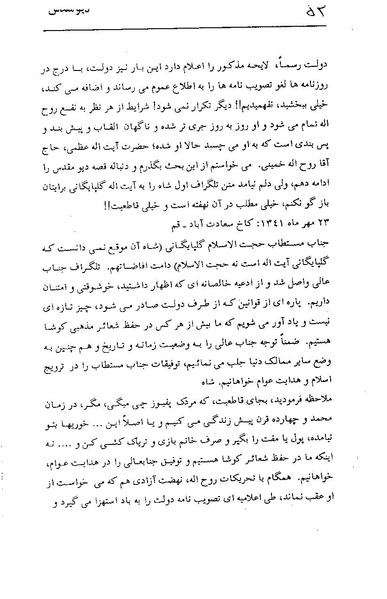 پرونده:دیو مقدس.pdf