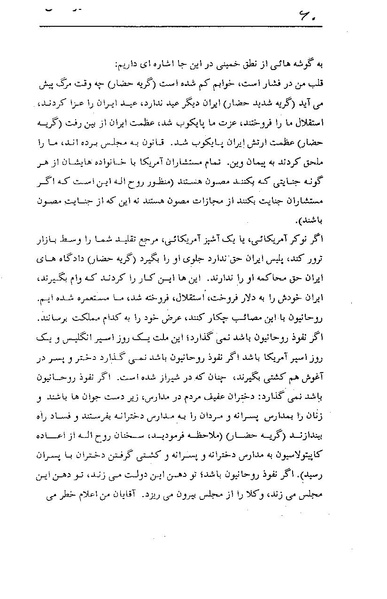 پرونده:دیو مقدس.pdf