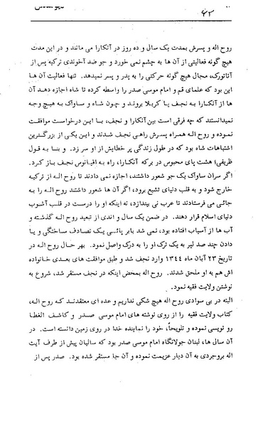 پرونده:دیو مقدس.pdf