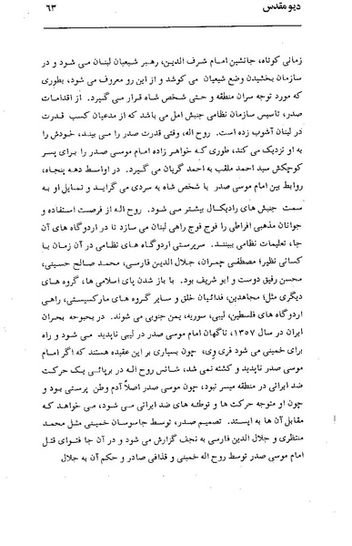 پرونده:دیو مقدس.pdf