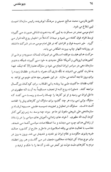 پرونده:دیو مقدس.pdf