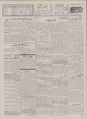 Ettelaat13070922.pdf