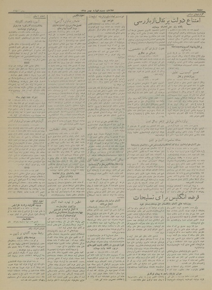 پرونده:Ettelaat13151124.pdf