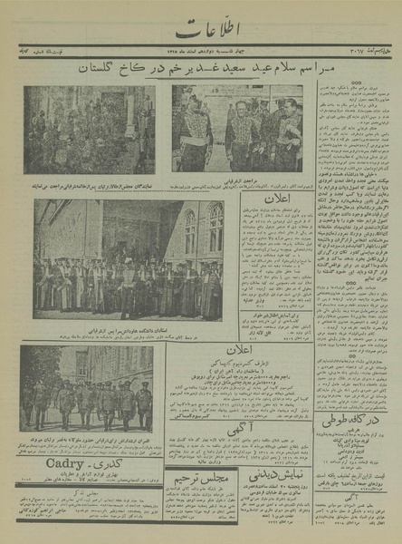 پرونده:Ettelaat13151212.pdf