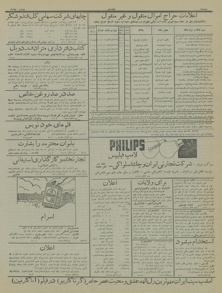 پرونده:Ettelaat13151212.pdf