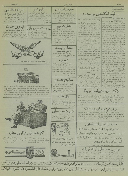 پرونده:Ettelaat13170118.pdf