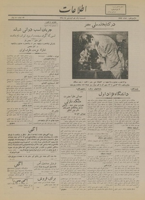 Ettelaat13180111.pdf