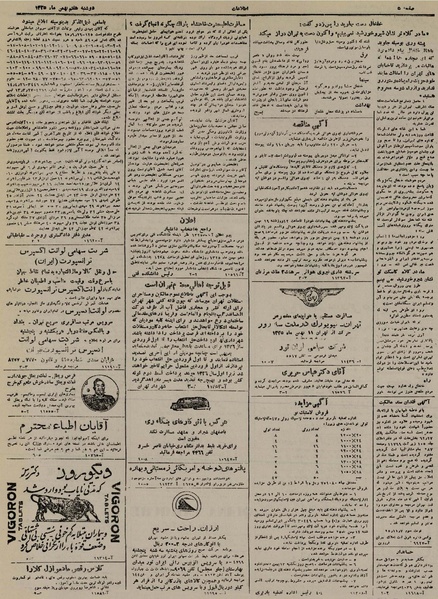 پرونده:Ettelaat13251107.pdf