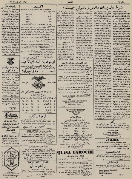 پرونده:Ettelaat13251107.pdf