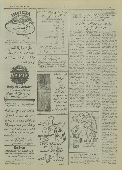 پرونده:Ettelaat13271211.pdf