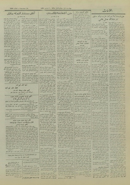 پرونده:Ettelaat13271211.pdf