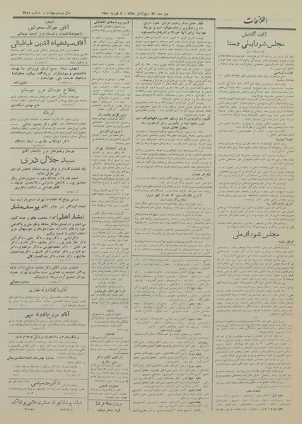 پرونده:Ettelaat13281120.pdf