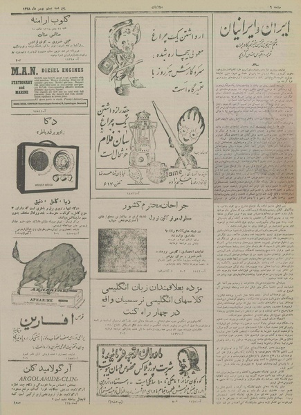 پرونده:Ettelaat13281120.pdf