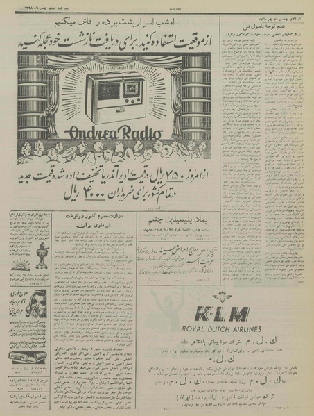 پرونده:Ettelaat13281120.pdf